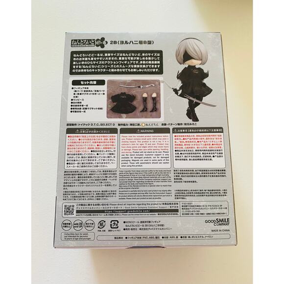 Good Smile Company Nendoroid Doll NieR: Automata 2B YoRHa No.2 Type B - Picture 3 of 4